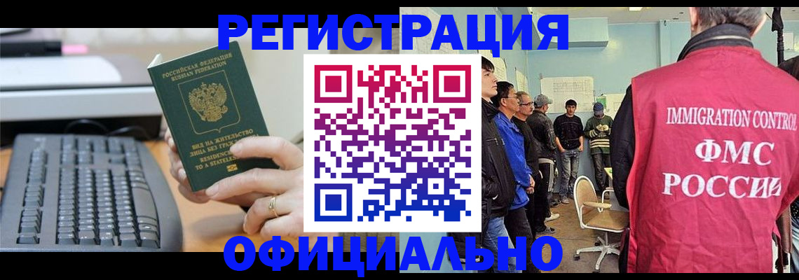 прописка ребенка в Рязани