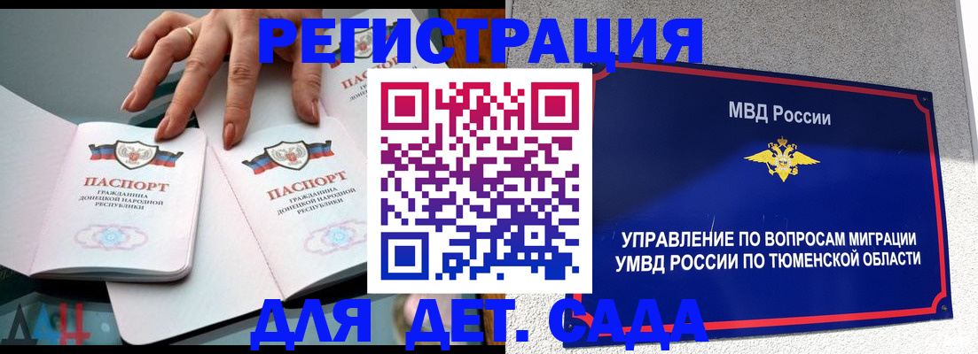 прописка гарантия в Рязани